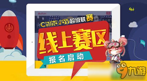 2025 G1联赛报名通道开启，从海选到正赛的完整通关攻略