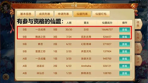 2025修真传奇战力飙升绝密内幕，7天破500万实测数据与避坑全解析