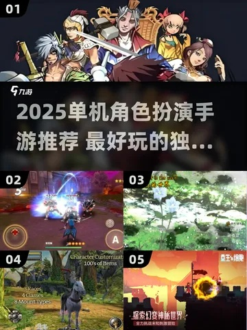 2025年最新免费单机游戏排行榜，这15款真正无内购的独立神作，90%玩家都搜不到