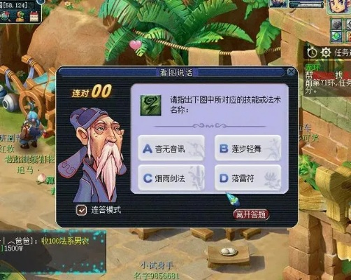 帮派密道答题器哪个靠谱？2025最新实测对比与防封号指南