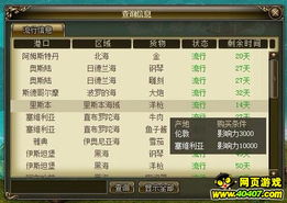 PSP大航海时代4金手指失效？2025实战赚钱+海战必胜全解析