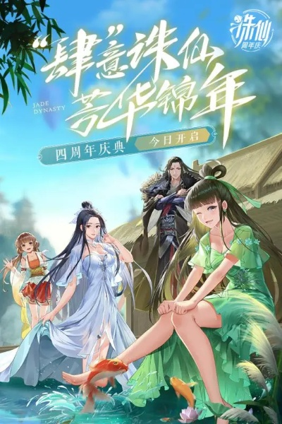 诛仙3新手卡领取2025终极指南，隐藏激活码渠道与实战避坑全解析