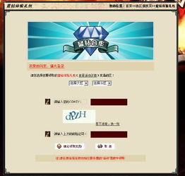 17173礼包激活码失效快？2025年最新领取技巧与高价值礼包推荐