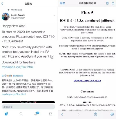 iOS 9.1完美越狱真相揭秘，2025年旧设备复活终极指南