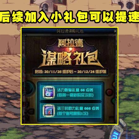 DNF新异界装备类型深度拆解，策划没告诉你的11个隐藏机制