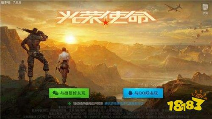 光荣使命手机版/PC版下载，官方渠道+配置要求+闪退修复大全