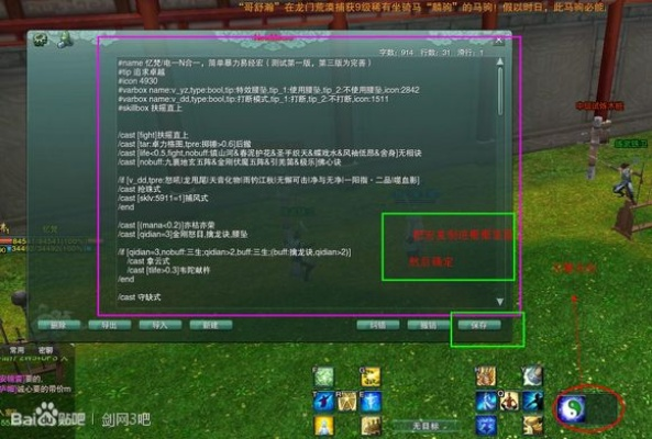 剑三和尚输出宏2025绝密配方，高玩都在用的3种宏类型深度拆解