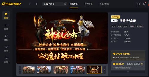 2025年传奇外传私服新开服避坑指南，单职业与合击版本底层逻辑全解析