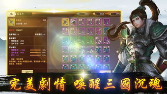 三国SLG手游零氪逆袭，2025赛季制霸服的3个隐藏机制