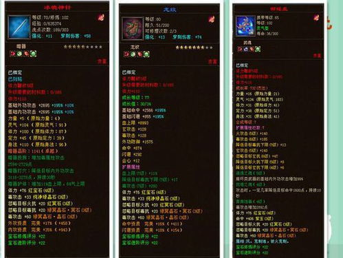 天龙八部2025打金真相，实测数据揭示5大暴利职业与13个隐藏刷金点