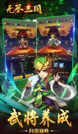 2025三国游戏下载实测，破解版风险与正版隐藏福利全解析