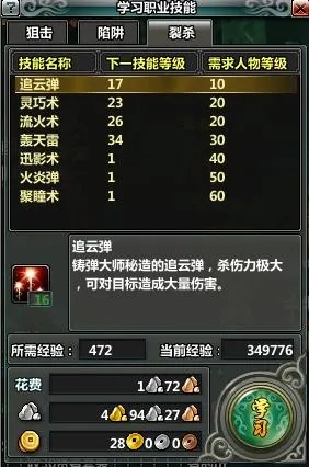 2025鹿鼎记火枪手加点革新，数据告诉你全力量已过时？