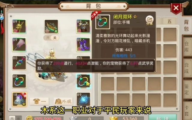 问道手游2025年平民零氪金全职业速成，47天毕业路线与资源黑洞规避指南