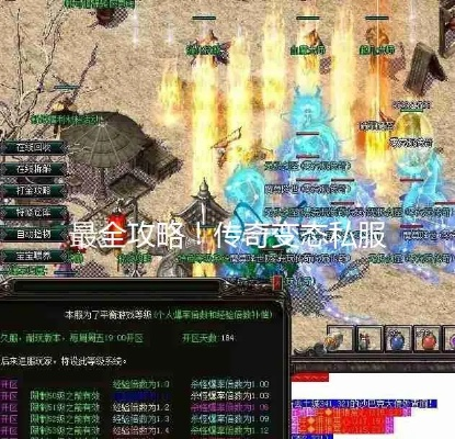 2025年变态私服避坑指南，实测10大超变版本稳定性与防骗攻略