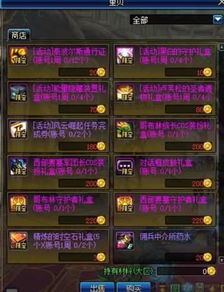 DNF心意点类型全解析，2025夏日版本速刷攻略与婚戒强化优先级