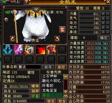 2025年6月最新实测，天龙八部3平民战神门派TOP3与隐藏王者全解析