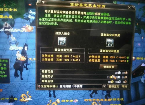 天龙八部大结局全解析，2025隐藏结局触发条件与完美路线攻略