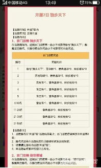 2025天龙八部大票充值内幕，3种隐藏类型与性价比绝密对比