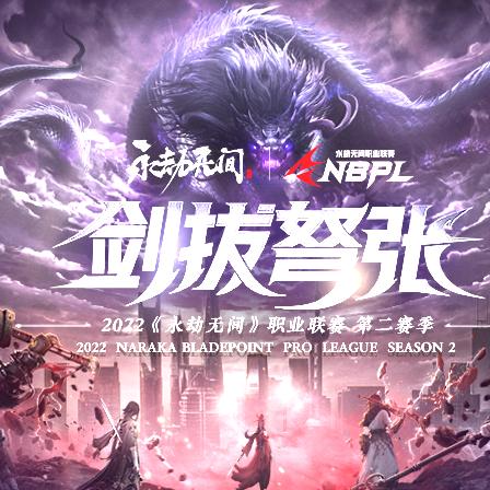 被误解的S2总决赛，它到底是什么类型赛事？