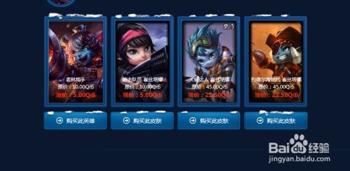 LOL神秘商店折扣算法彻底揭秘，2025年刷出1折皮肤的实战方法论