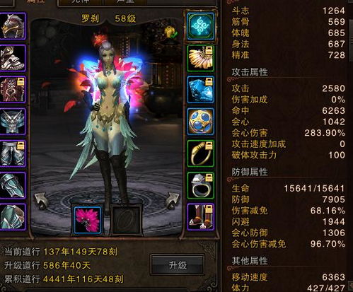 斗战神罗刹装备怎么选？2025火冰双系毕业配装全解析