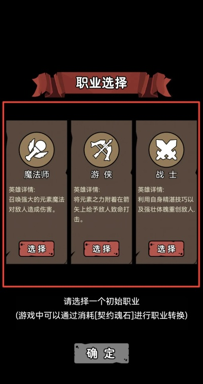 转职系统底层逻辑与隐藏判定