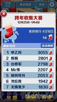 圣诞老人收集袜子全攻略，2025圣诞季隐藏关卡速通秘籍与稀有袜子爆率解析