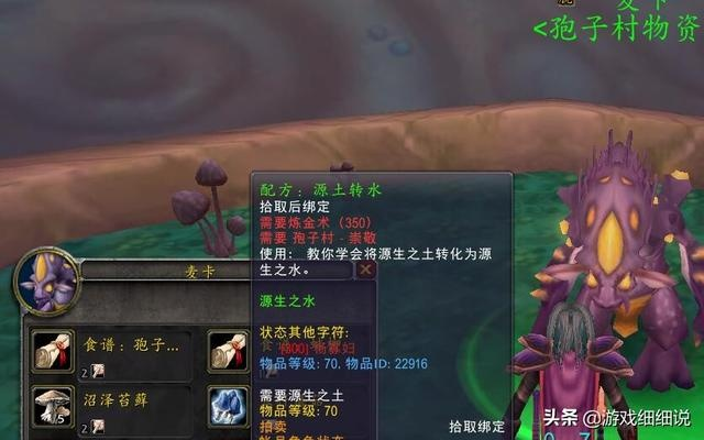 魔兽世界暮光茉莉，从采集到暴富的完整产业链解析