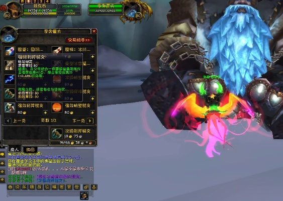 WLK肩膀附魔终极抉择，霍迪尔之子vs铭文专属，2025速冲全职业适配指南