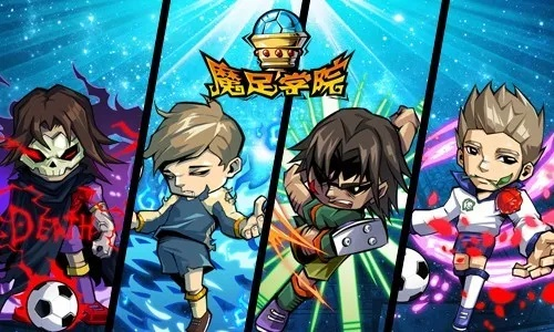 魔足学院最强阵容揭秘，2025魔法足球终极搭配指南