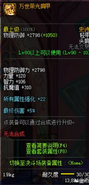 极难游戏2 11关终极破解，99%玩家不知道的走位法则与时机把控