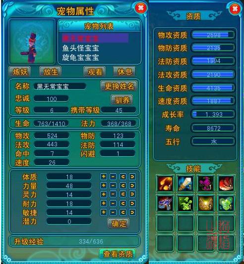 梦幻聊斋2026最新职业天梯图，内部玩家绝密培养路线曝光