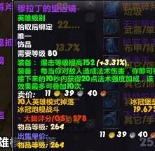 2025年怀旧魔兽终极指南，WotLK版本职业选择、金币速刷与防封号全攻略