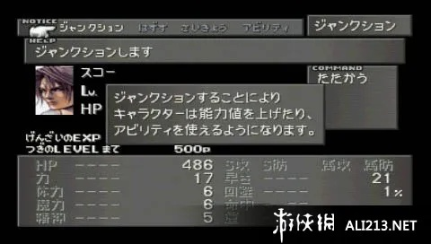 最终幻想8重制版真的值得买吗？Junction系统深度拆解+隐藏GF速通指南