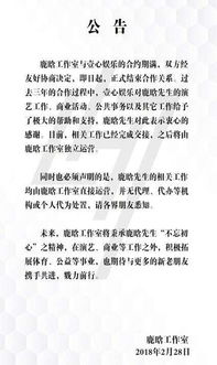 2025鹿晗工作室声明密码，4类发文场景+7天舆情管控模型