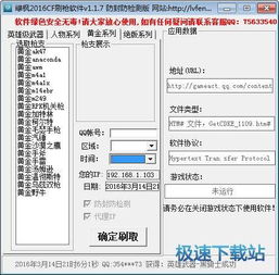 CF刷枪软件永久雷神真相揭秘，为什么90%都是骗局？