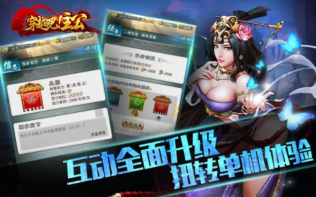 穿越吧主公零氪登顶秘籍，2025年Q4最新T0阵容实测+隐藏资源点全挖