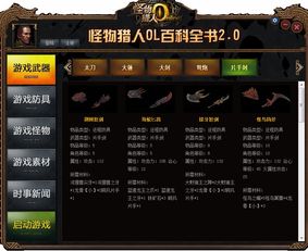 怪物猎人OL山青虫刷新机制全解密，2025年实测3条黄金采集路线与交易行套利技巧