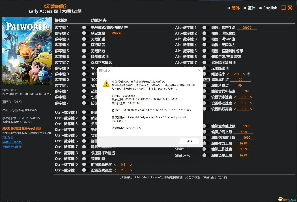 风灵月影修改器安全吗？2025年实测数据揭示封号风险与3个隐藏技巧