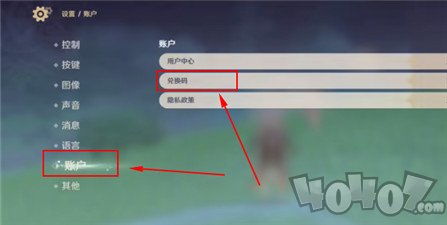 肯德基原神联动兑换码秒抢攻略，实测3大隐藏获取渠道