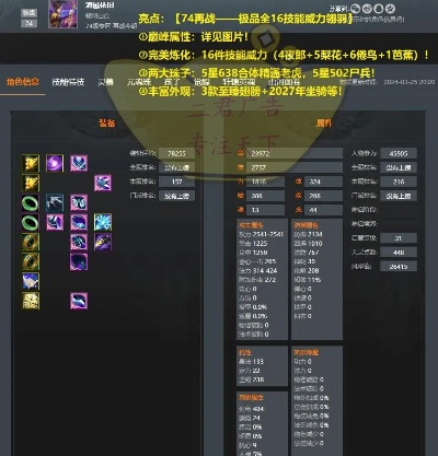 翎羽加点2025终极指南，三套方案实测数据+属性分配密码全公开