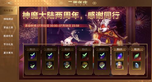 神魔大陆2025最强职业是谁？平民玩家终极选择指南