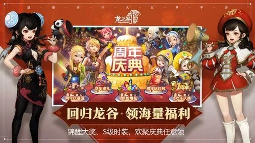 龙之谷激活码怎么用？2025最新兑换攻略+隐藏福利入口