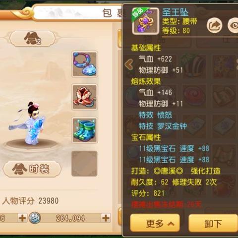 愤怒死亡兔子全成就攻略，3小时速通+隐藏要素一网打尽