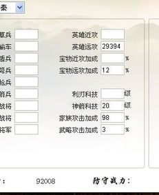 独立攻击力类型伤害计算揭秘，2025版本T0配装方案与实战误区