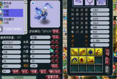 梦想世界22025终极打书秘籍，7技能神宠合成失败率暴跌80%的隐藏机制曝光