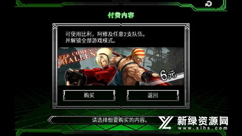 拳皇15新手玩谁？2025角色强度榜+连招秘籍全解析