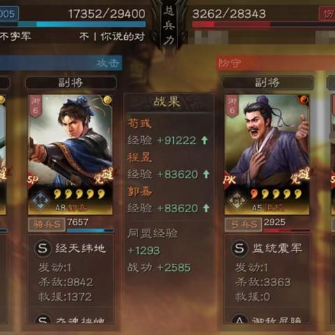 幻想三国志4加点终极指南，2025最新数据实测+隐藏机制全解析