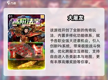 不败战神2025最新阵容黑科技，零氪玩家7天冲榜实战拆解