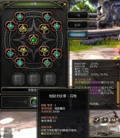 龙之谷纹章终极指南，2025版本S级搭配方案与隐藏获取途径全解析